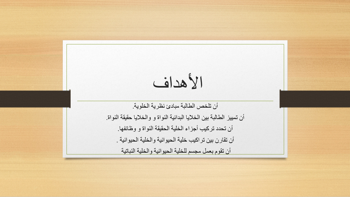 اهداف الدرس
